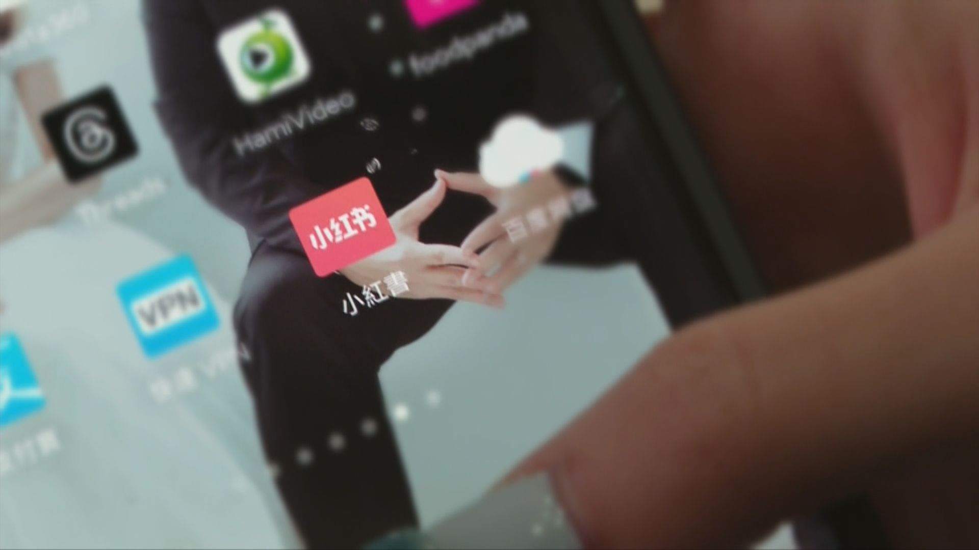 台灣宣布「封殺」小紅書一年　指平台涉詐騙風險增加