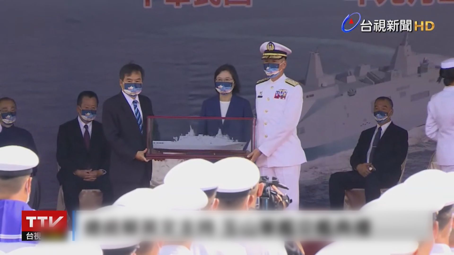 台灣首艘自主研發萬噸級運輸艦「玉山艦」正式交付