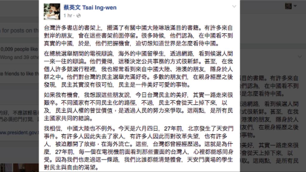 台灣民眾於自由廣場集會紀念六四