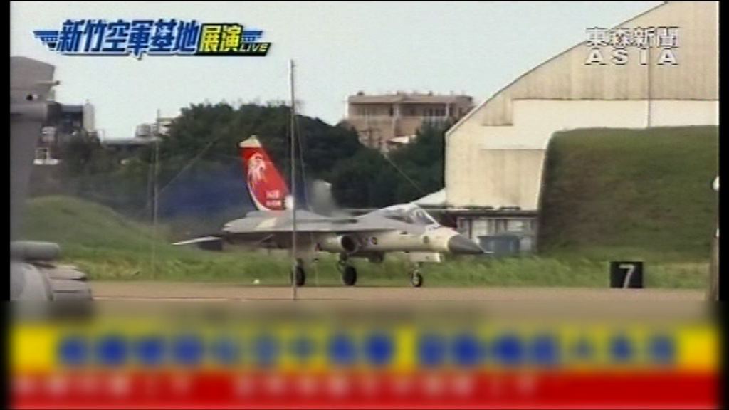 台戰機表演期間疑被鳥撞擊冒煙　無人傷