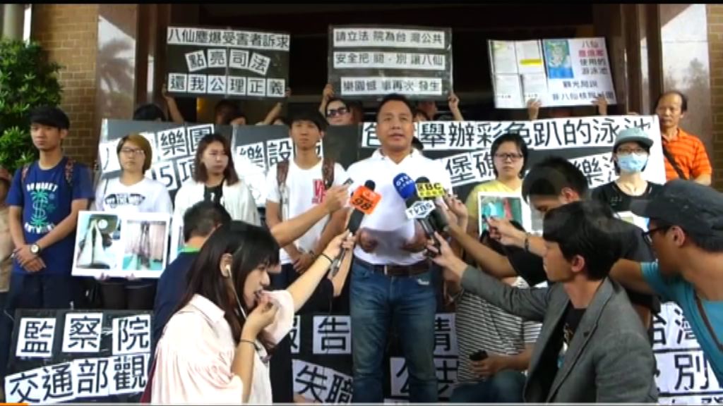 八仙塵爆傷者促徹查遊樂園安全