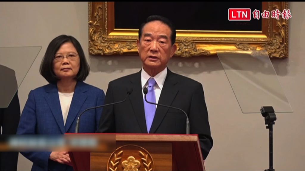 宋楚瑜獲委任為特使出席APEC會議