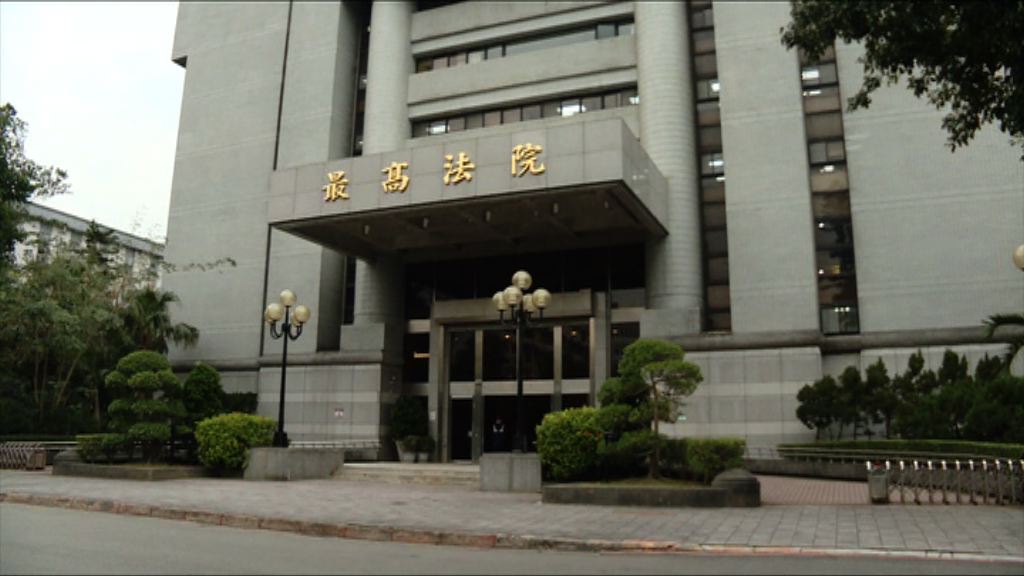 台灣去年修法保障人民訴訟權利