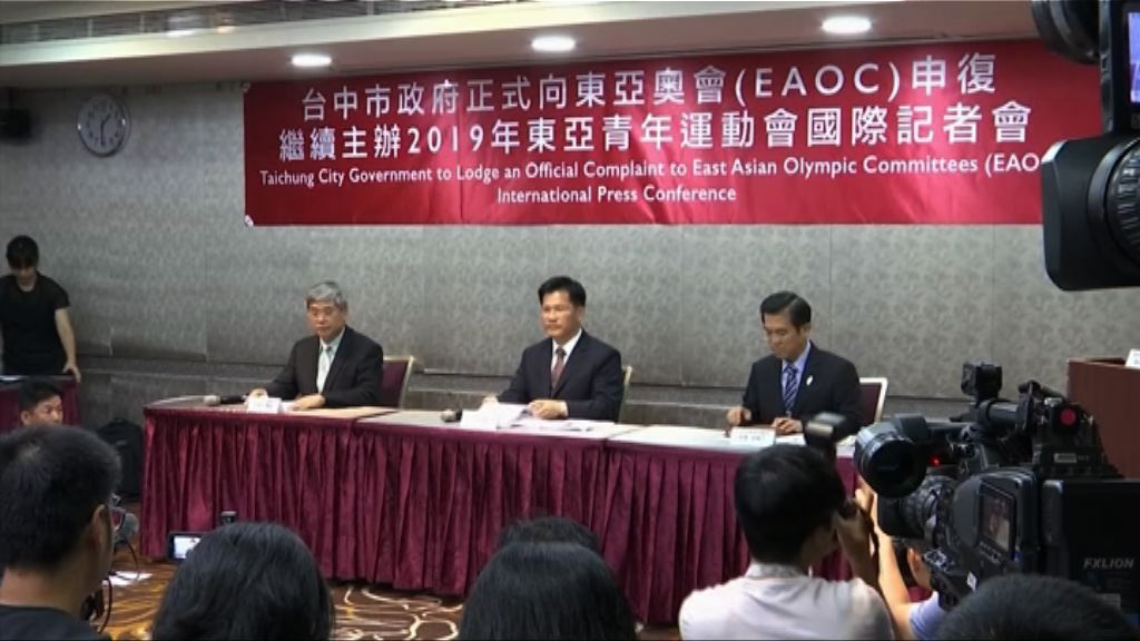 台中市發信要求復辦東亞青運