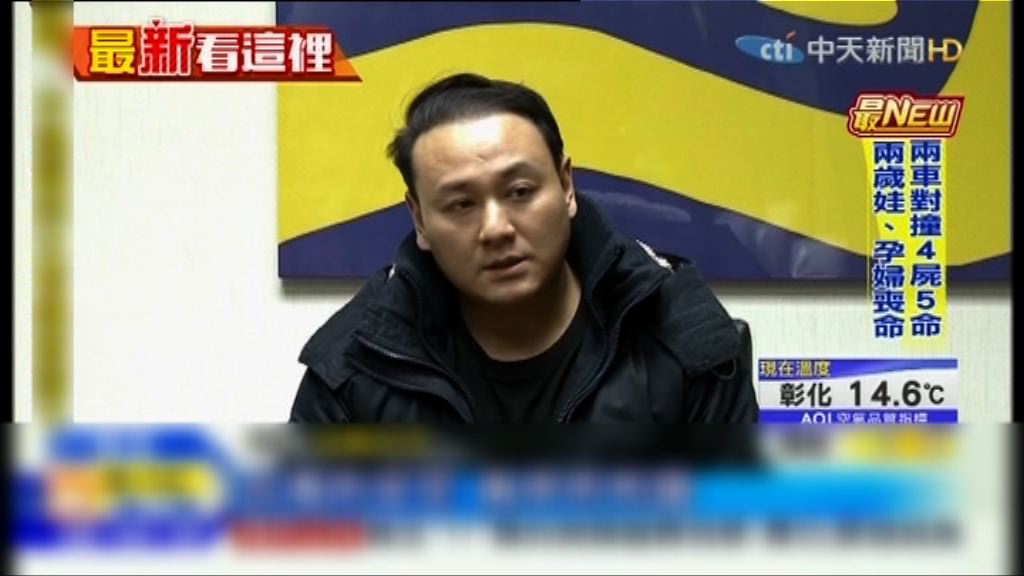 台灣「白狼」兒子涉襲黃之鋒等人被捕