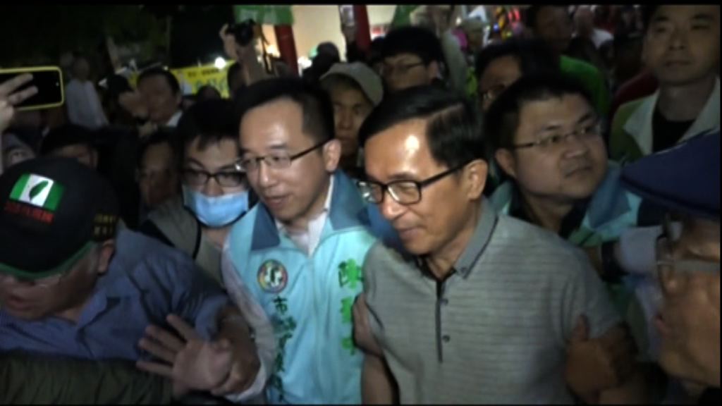 陳水扁出席兒子競選造勢晚會