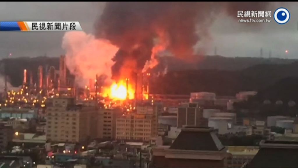 台灣煉油廠爆炸　廠方未獲許可啟動加熱爐
