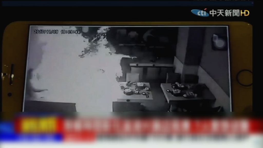 台灣彰化火鍋店氣體爆炸七人傷