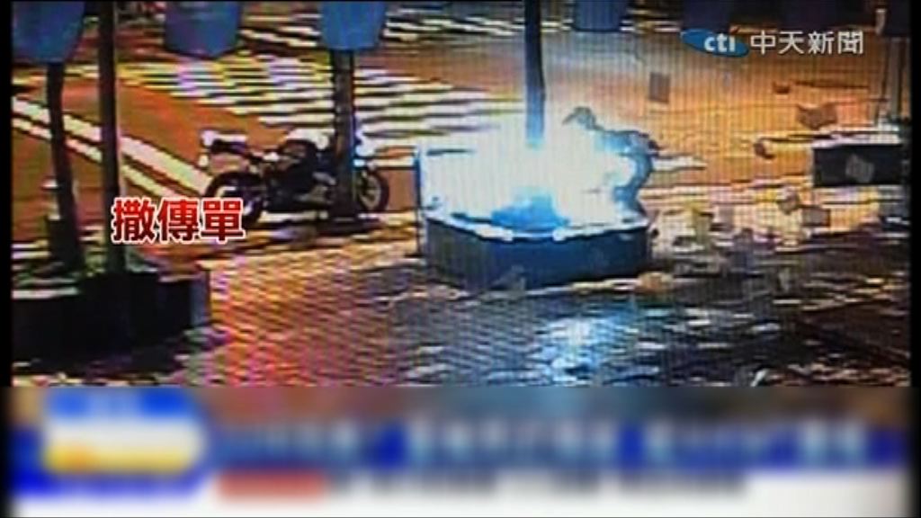 國民黨對遭擲汽油彈感遺憾