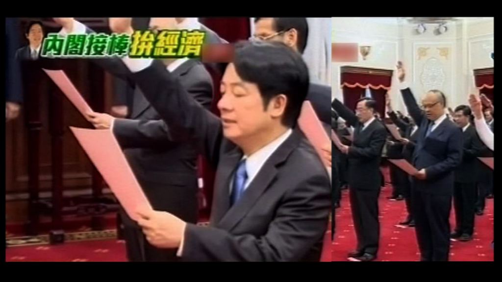 賴清德率新內閣宣誓就職