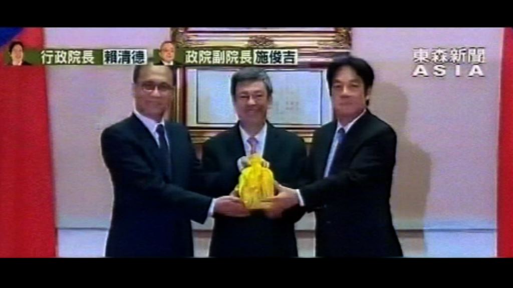 新任行政院長賴清德率新內閣宣誓就職