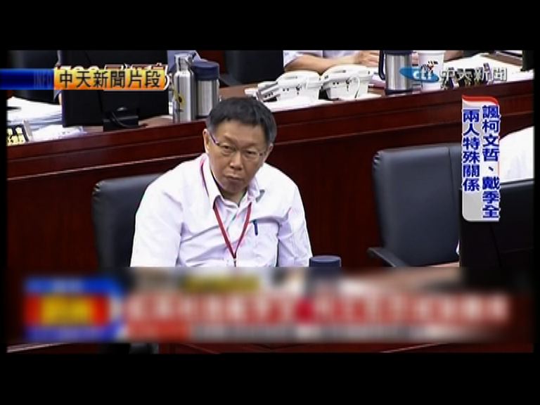 被指偏袒悠遊卡董事長　柯文哲發怒搥桌