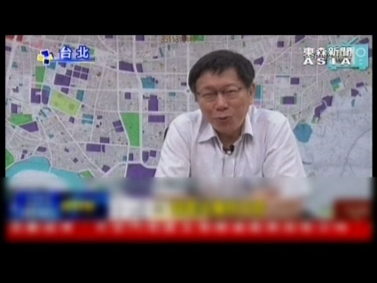 悠遊卡風波演變成柯文哲政治風暴