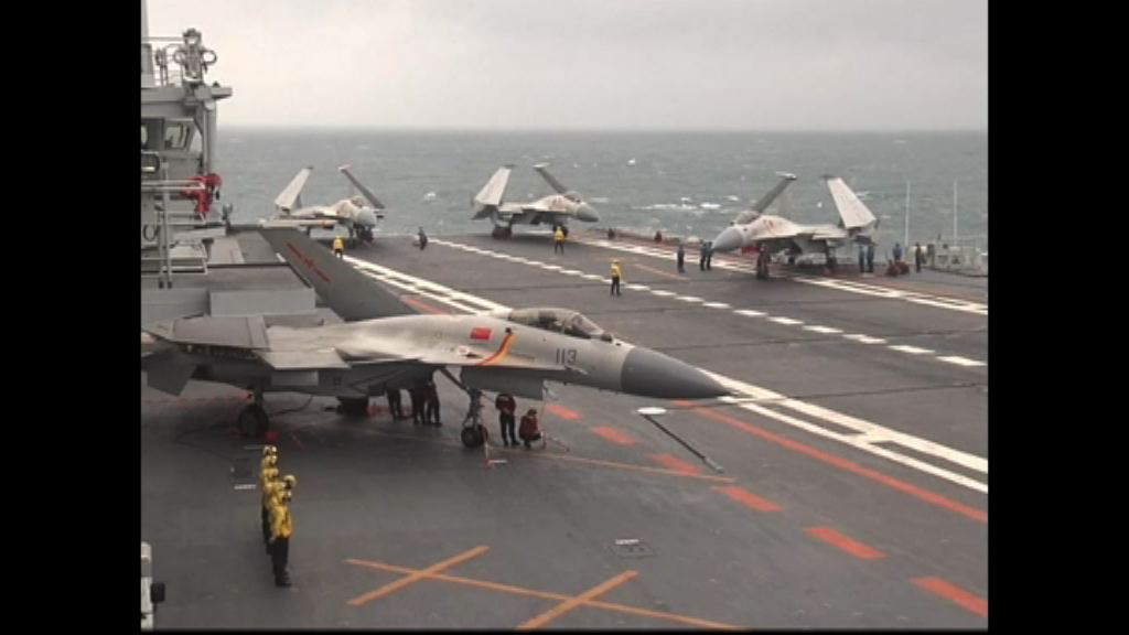 遼寧艦航母或經台灣海峽返航