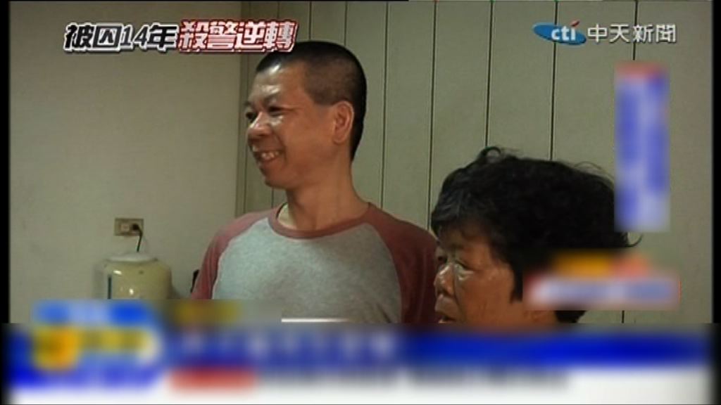 台第5位死囚鄭性澤獲釋