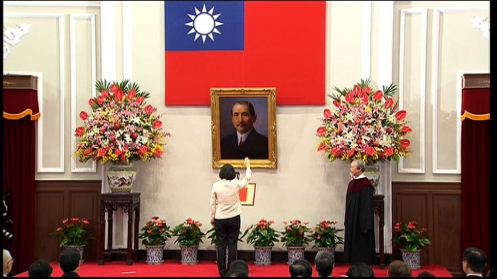 蔡英文宣誓就任總統　實現第三次政黨輪替