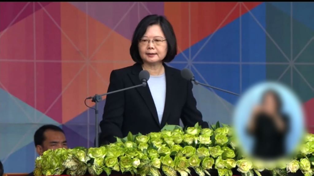 蔡英文雙十演說重申維持兩岸現狀