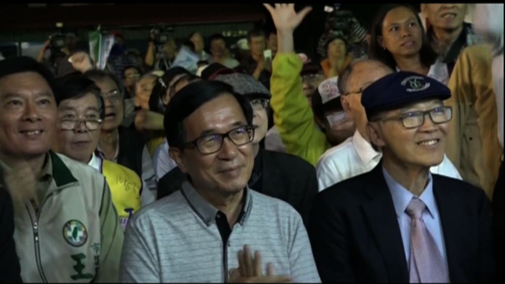 獄方不准陳水扁再參加造勢活動