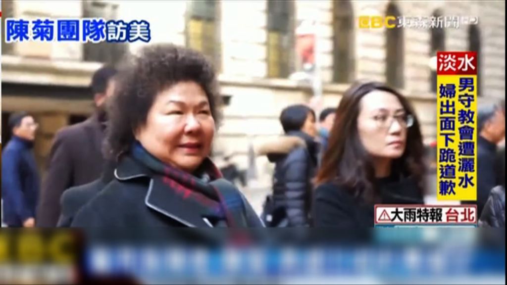 高雄市長陳菊轉抵華盛頓訪問