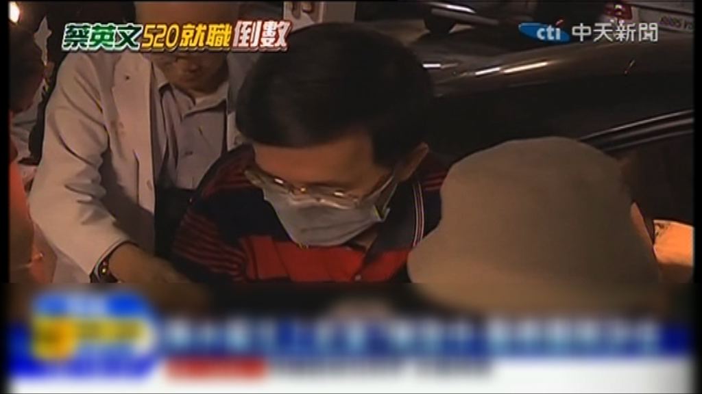 陳水扁獲邀赴宴　台中監獄籲審慎考量