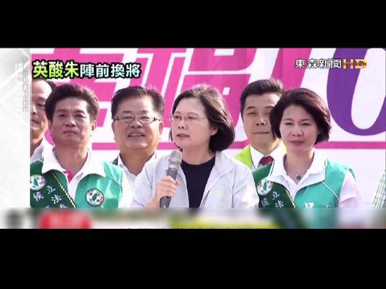 蔡英文指國民黨制度有問題