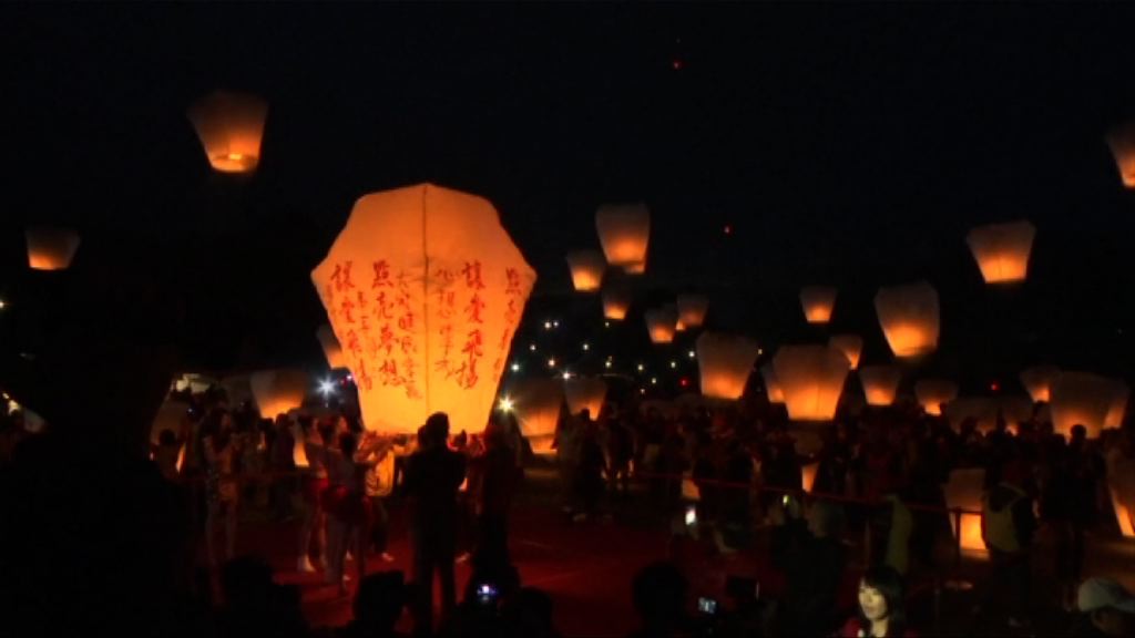 台灣新北市放天燈活動慶元宵