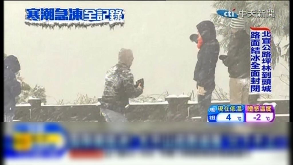 台灣逾40人懷疑凍死