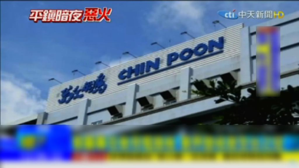 敬鵬工廠屢違職業安全衛生法和勞動基準法