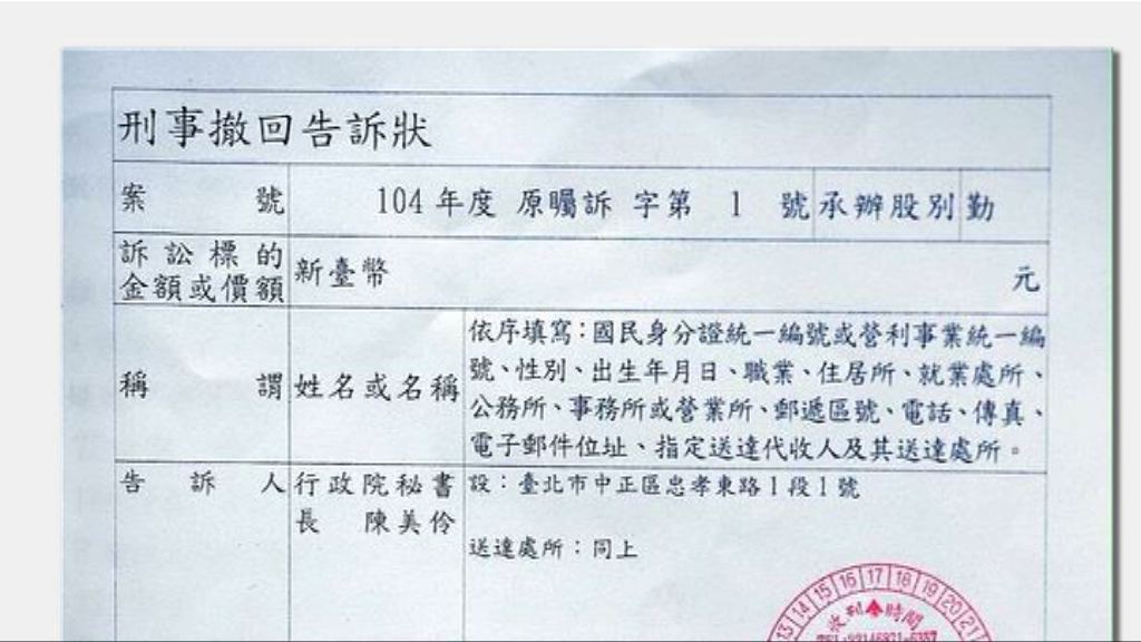 逾百名太陽花學運人士獲撤銷起訴