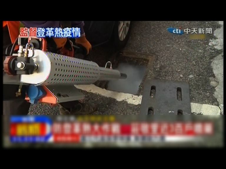 台登革熱病例創新高　日內增逾七百宗