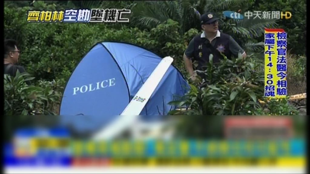 齊柏林家屬到失事現場拜祭