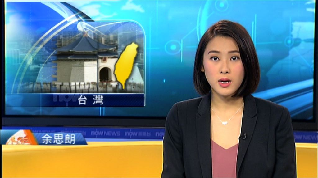 加勒比海國家多米尼加共和國與台灣斷交