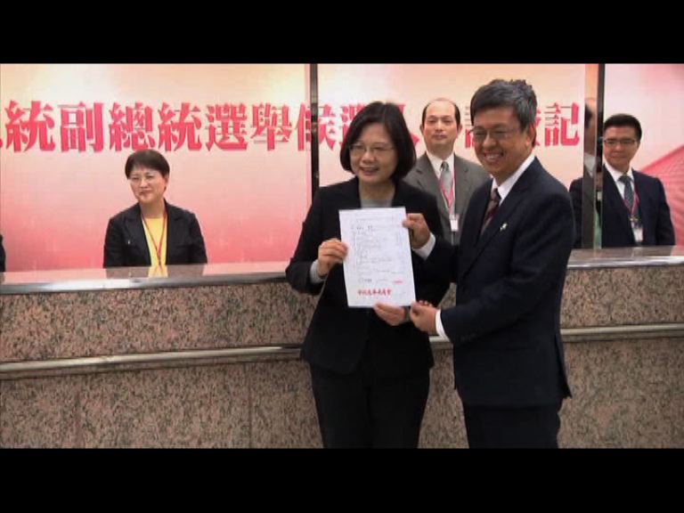 民進黨蔡英文及陳建仁登記參選