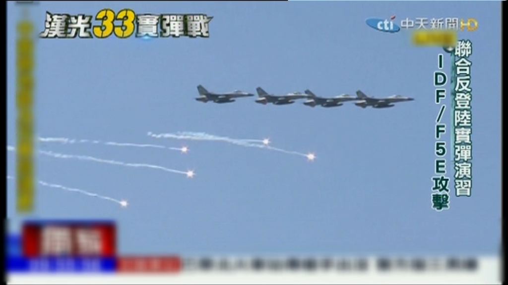 台灣軍方澎湖舉行搶灘登陸演習