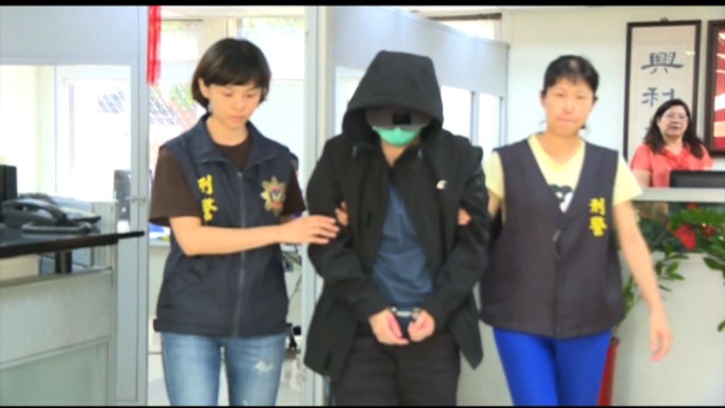 香港女子涉偷運可卡因在台灣桃園機場被捕