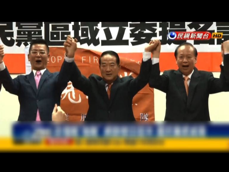 宋楚瑜即將宣布會否參選總統