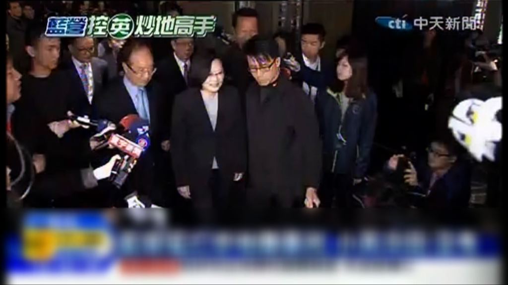 國民黨窮追不捨蔡英文買賣土地