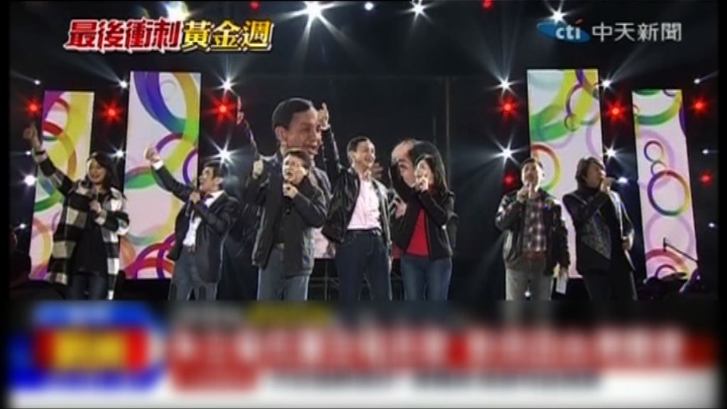 朱立倫出席台中民歌晚會造勢