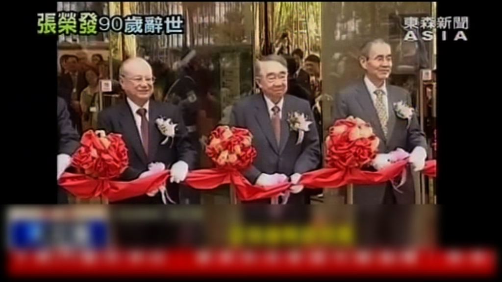 張榮發國際人脈助台灣發展外交