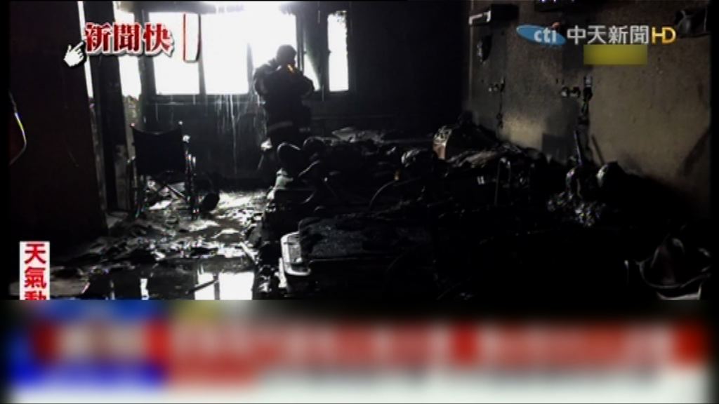 台灣屏東護老院火災四死數十傷