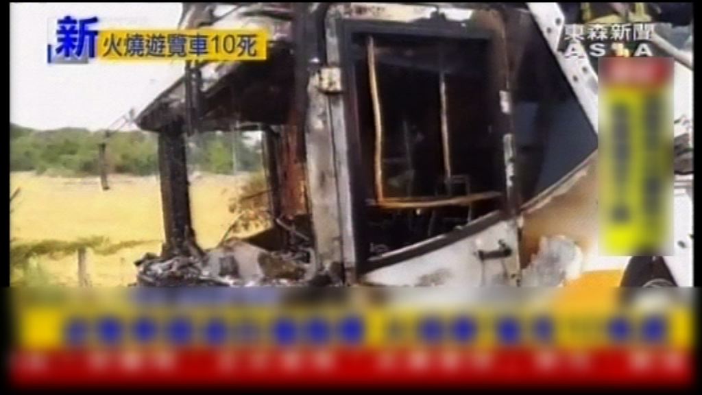 載有大陸旅行團旅遊巴桃園機場外起火26死
