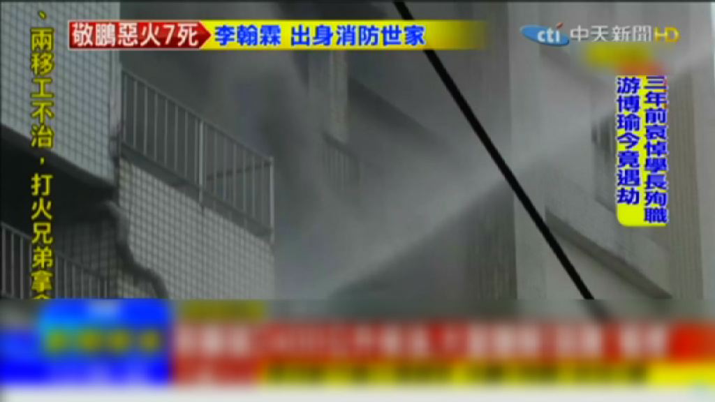 桃園工廠大火未救熄　持續冒煙