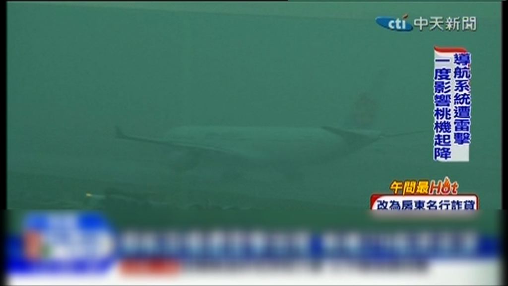 台灣桃園機場逾百航班因大雨延誤