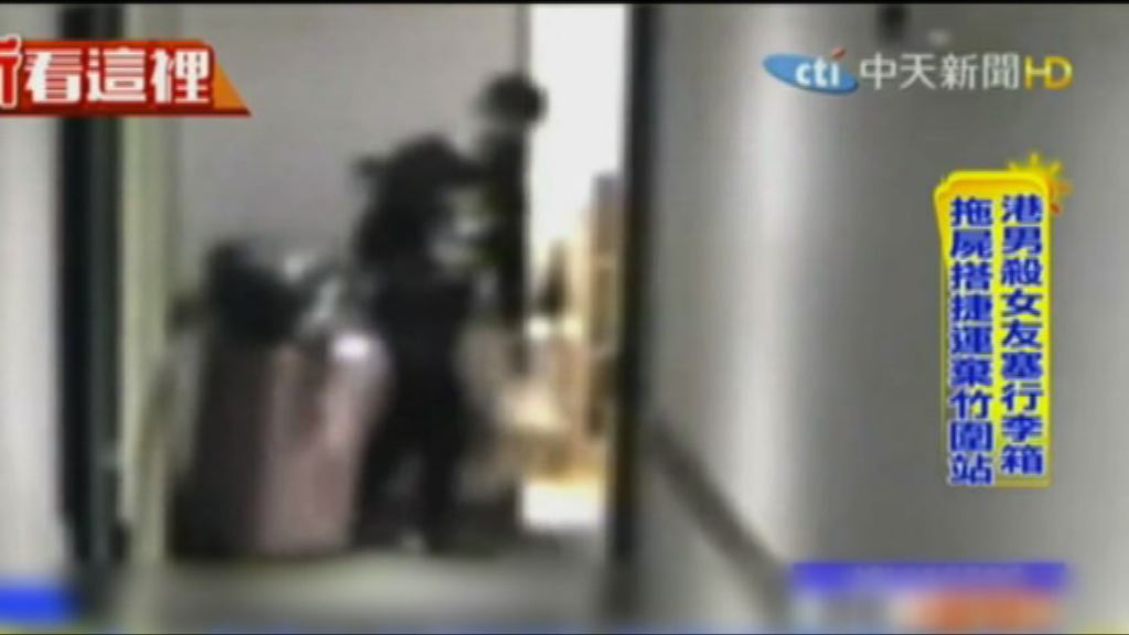 港男涉於台灣殺害女友後回港　暫以盜竊罪被捕