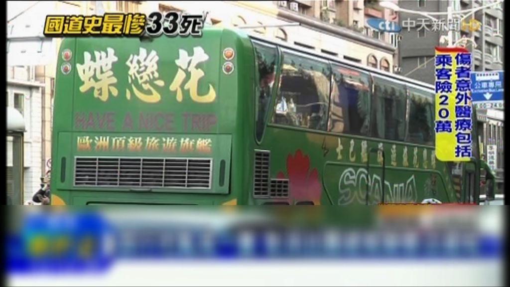 涉事旅行社被指收購老舊旅遊巴使用