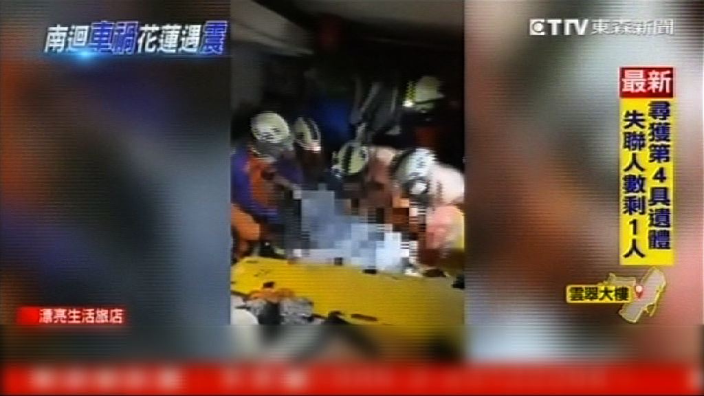 花蓮地震　死亡人數增至15人