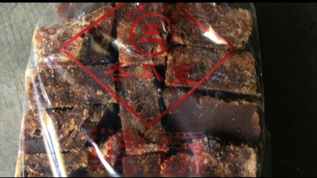 台灣當局查獲逾萬公斤問題冬瓜糖磚