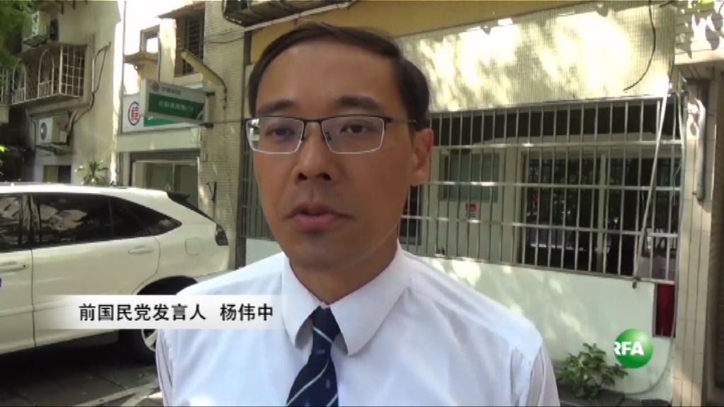 國民黨前發言人楊偉中來港簽證遭撤銷