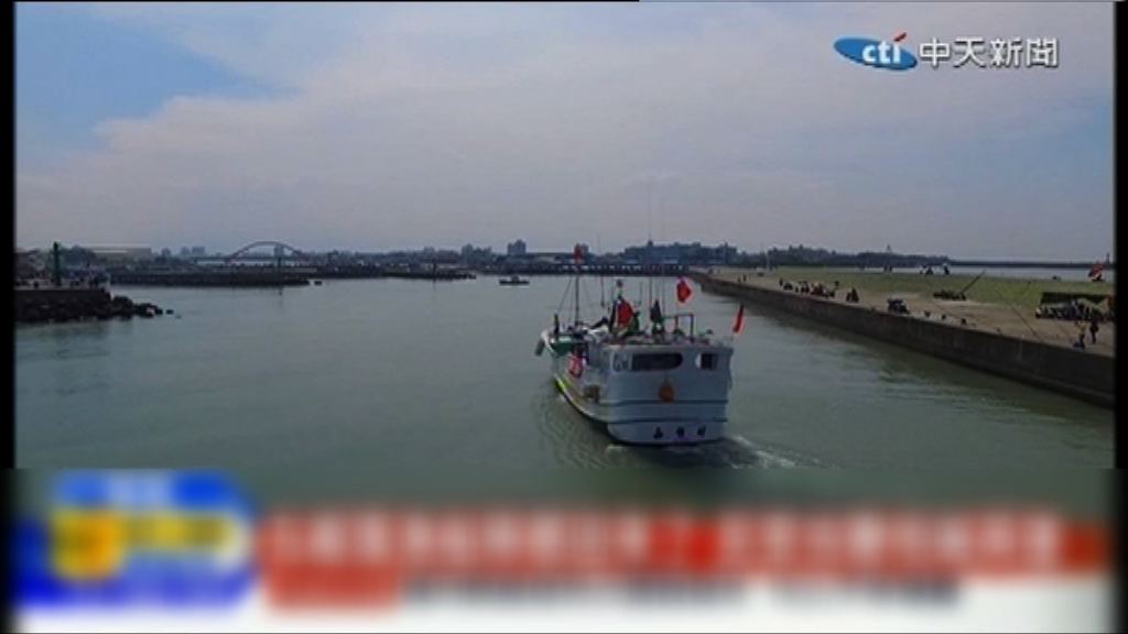 台漁民完成登太平島活動抵屏東