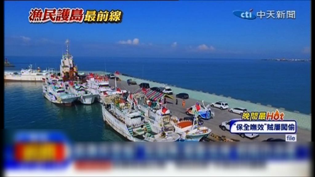 數艘台灣漁船料周一駛近太平島